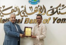تكريم رئيس البنك الأهلي اليمني الدكتور حلبوب من فرع اتحاد الشباب العربي