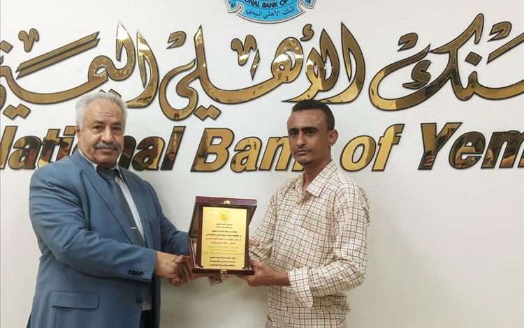 تكريم رئيس البنك الأهلي اليمني الدكتور حلبوب من فرع اتحاد الشباب العربي