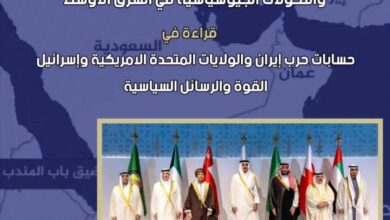 توازن على حافة الحرب .. دراسة بحثية تكشف دور السعودية في رسم معادلات الاستقرار