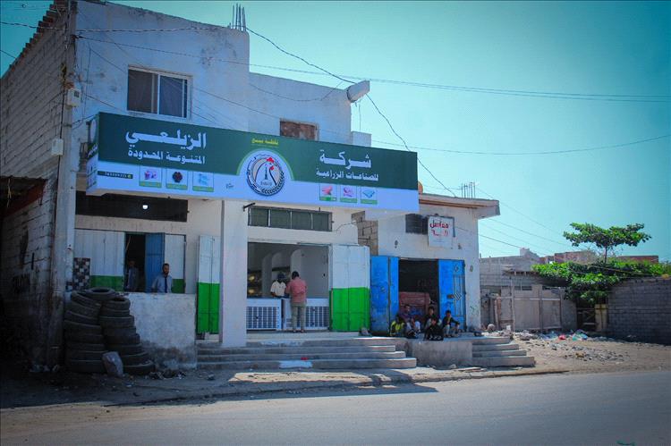 توسع جديد في البريقة.. شركة الزيلعي تفتتح نقطة بيع تحمل رقم 17