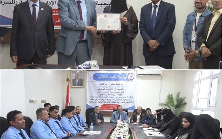 جمارك عدن تختتم دورة عن استخدام الذكاء الاصطناعي في تطوير الأعمال الإدارية والمالية