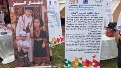 حضور يمني لافت في جامعة ديالى.. طلاب يقدمون صورة ثقافية تعكس هوية البلاد