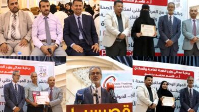 حفل تكريمي بمناسبة اليوم العالمي لجودة المختبرات وتكريم المشاركين في برنامج PREVECAL لتعزيز دقة التشخيص