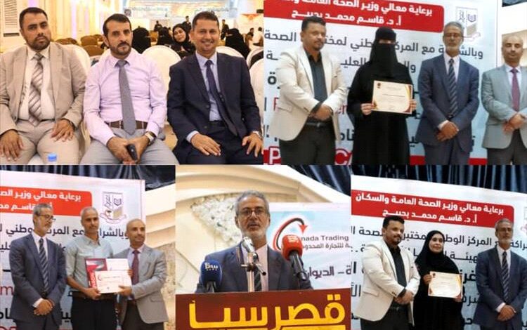 حفل تكريمي بمناسبة اليوم العالمي لجودة المختبرات وتكريم المشاركين في برنامج PREVECAL لتعزيز دقة التشخيص