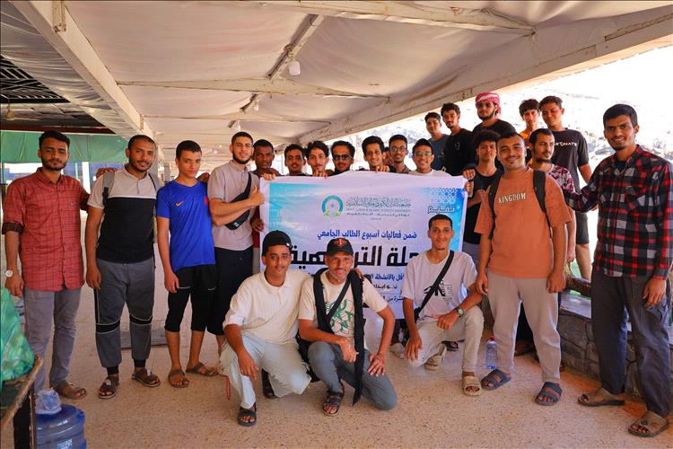 رحلة مفعمة بالحيوية لطلاب جامعة القرآن الكريم والعلوم الإسلامية – عدن ضمن فعاليات أسبوع الطالب الجامعي