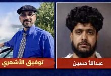 سجن شاب يمني أمريكي 22 عاماً في نيويورك بعد إدانته بقتل زميله