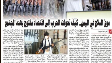 سوق السلاح في اليمن.. كيف تحوّلت الحرب إلى اقتصاد مفتوح يهدد المجتمع ويعيد تشكيل الحياة اليومية