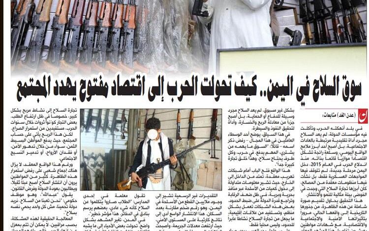 سوق السلاح في اليمن.. كيف تحوّلت الحرب إلى اقتصاد مفتوح يهدد المجتمع ويعيد تشكيل الحياة اليومية