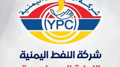 شركة النفط اليمنية بعدن تنفي شائعات نفاد البترول وتؤكد استمرار الإمدادات دون انقطاع