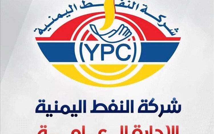 شركة النفط اليمنية تصدر بيانا هاما حول اسعار المشتقات النفطية
