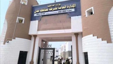 عاجل : اللجنة الأمنية في عدن تدعو لنقل التظاهرات إلى ساحة العروض وتحذر من أي تصعيد