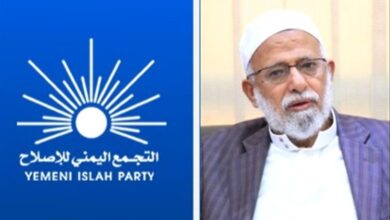 عضو الهيئة العليا للإصلاح: استعادة الدولة معركة مصير.. وكل ما عداها تبديد للجهد الوطني