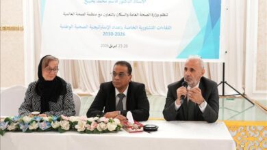 في اللقاء التشاوري الثاني.. التأكيد على أهمية الشراكة في إعداد الاستراتيجية الصحية الوطنية 2026-2030م