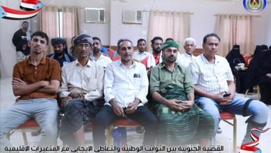 قيادة الحراك الثوري في أبين تعقد اجتماعاً تنظيمياً برئاسة السقاف وتؤكد المضي نحو عقد الكونفرنس في العاصمة عدن