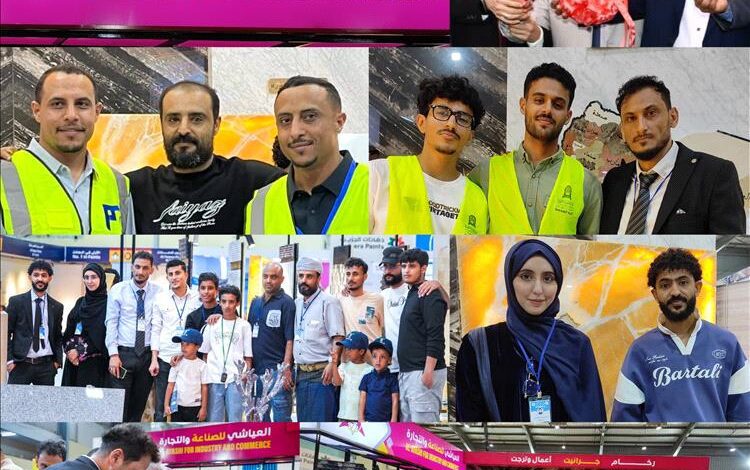 مؤسسة العياشي للصناعة والتجارة تشارك بفعاليات معرض عدن الثالث للإعمار والبناء بعدن