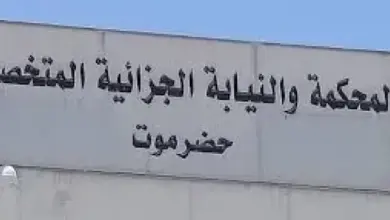 محكمة يمنية تقضي بسجن 5 مدانين حتى 50 عاماً بتهمة اختطاف والاعتداء على 14 طفلاً