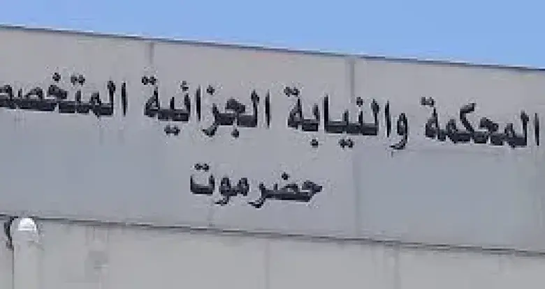 محكمة يمنية تقضي بسجن 5 مدانين حتى 50 عاماً بتهمة اختطاف والاعتداء على 14 طفلاً