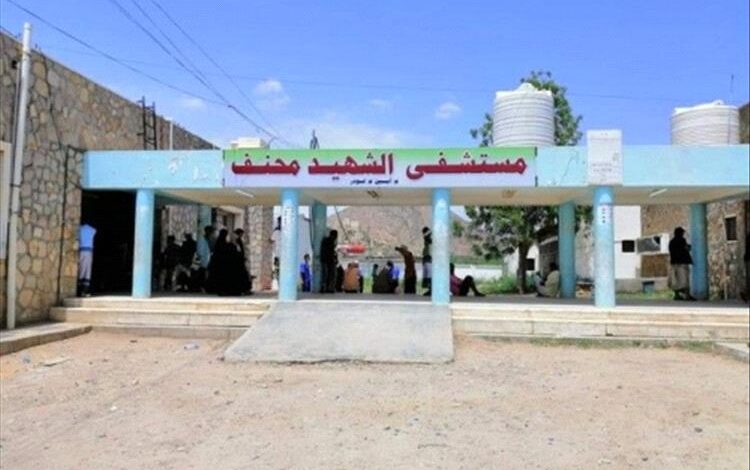 مستشفى الشهيد محنف.. صرح طبي يستحق الإشادة والتقدير