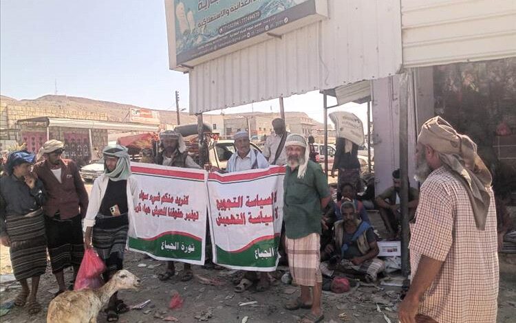 مسيرة جماهيرية في المحفد تطالب بالحقوق وتسريع التغييرات