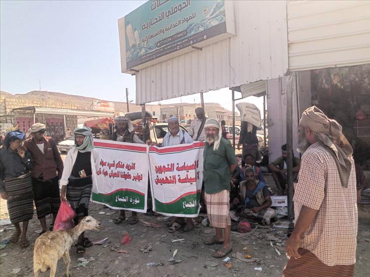 مسيرة جماهيرية في المحفد تطالب بالحقوق وتسريع التغييرات