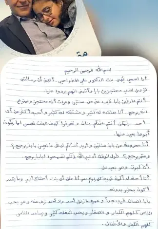 مشهد مؤثر يهز المشاعر.. صحفي ينهار دموعاً أمام رسالة ”يمنى” المضواحي: ”سطور تنطق بالوجع وقلب يكبر قبل أوانه”