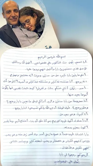 مشهد مؤثر يهز المشاعر.. صحفي ينهار دموعاً أمام رسالة ”يمنى” المضواحي: ”سطور تنطق بالوجع وقلب يكبر قبل أوانه”