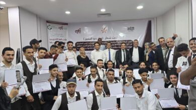 “معاً نحو التميز”.. مؤسسة اليمن للتدريب تحتفي بتأهيل كوادر “المراسيم السياحية” في عدن