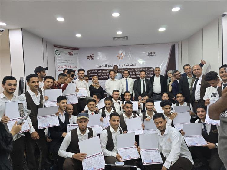 “معاً نحو التميز”.. مؤسسة اليمن للتدريب تحتفي بتأهيل كوادر “المراسيم السياحية” في عدن