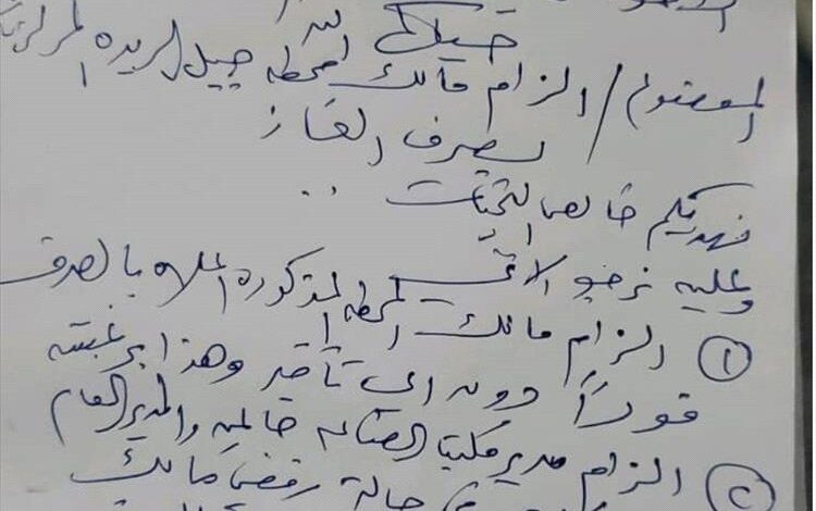 مكتب الصناعة والتجارة بلحج يوجه بإلزام محطات الغاز بالصرف الفوري ويحذر من التلاعب