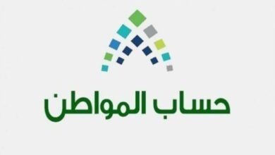 موعد صرف الضمان الاجتماعي المطور أبريل 2026 في السعودية