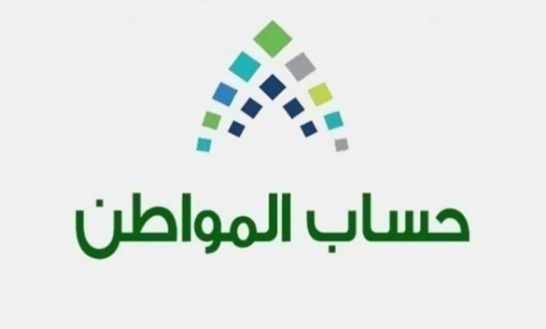 موعد صرف الضمان الاجتماعي المطور أبريل 2026 في السعودية