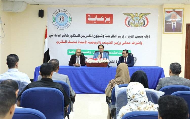 ورشة عمل في عدن توصي بانشاء آلية فعالة لاستقبال مقترحات المشاريع ضمن الخطة الوطنية للشباب