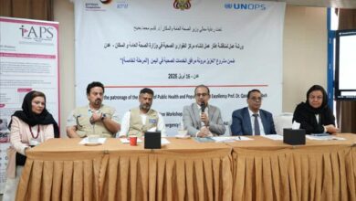 وزير الصحة يدشن ورشة عمل مشروع مركز عمليات الطوارئ الصحية.. بعدن