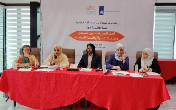 وزيرة الدولة تدشن حلقة نقاش حول استراتيجية المناصرة لصون حقوق المرأة (2025–2030) بعدن
