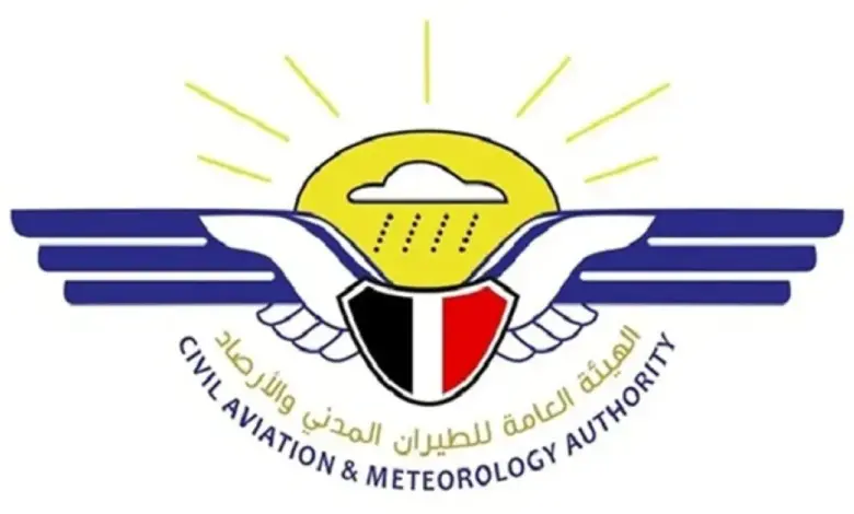 شعار مركز الارصاد