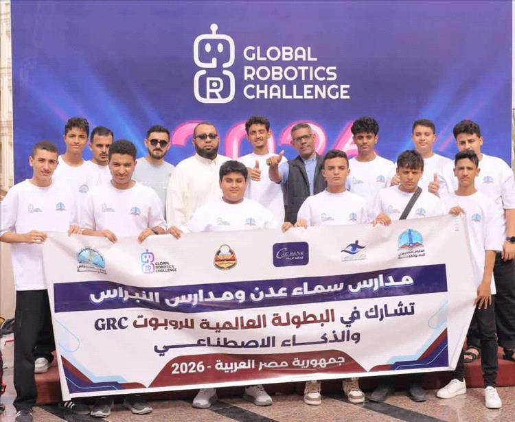إنجاز عالمي لأبطال مدارس سماء عدن والنبراس في قاهرة المعز