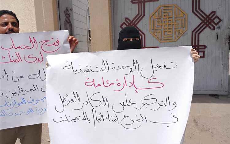 احتجاجات لموظفي الضرائب أمام وزارة المالية للمطالبة بصرف المستحقات وتحسين الأوضاع