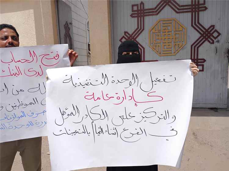 احتجاجات لموظفي الضرائب أمام وزارة المالية للمطالبة بصرف المستحقات وتحسين الأوضاع