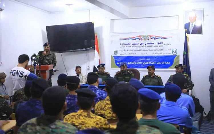 اختتام دورة تدريبية متخصصة في مجال " مهارات رجل الأمن للاتصال الفعال والتواصل مع الآخرين"