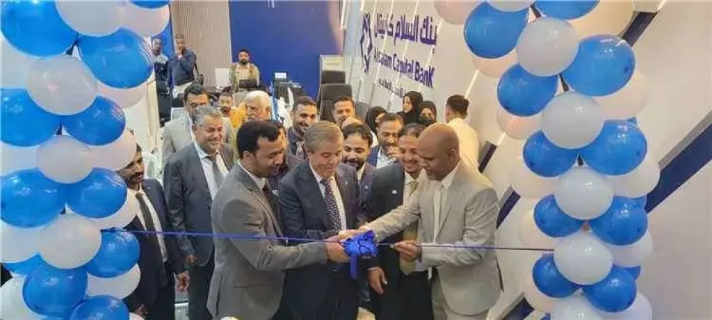 افتتاح الإدارة الإقليمية لبنك السلام كابيتال في العاصمة المؤقتة عدن