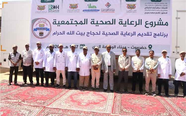 اكثر من 4 آلاف حاج وحاجة استفادوا من القافلة الطبية لمشروع الرعاية الصحية المجتمعية لحجاج بيت الله الحرام بميناء الوديعة البري لهذا العام 1447هـ