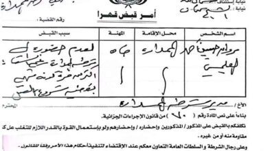 الأجهزة الأمنية بعدن تكشف تفاصيل مقتل مطلوب أمنيًا عقب اشتباك في الممدارة