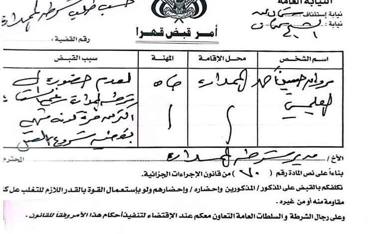 الأجهزة الأمنية بعدن تكشف تفاصيل مقتل مطلوب أمنيًا عقب اشتباك في الممدارة