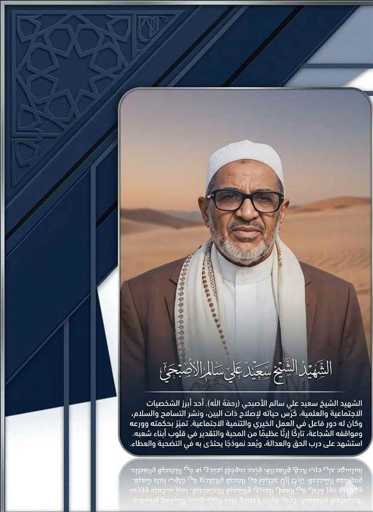 الأصابح تحتفي بـ117 متطوعة تربوية في مبادرة مجتمعية لدعم التعليم بالشمايتين