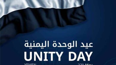 الاتحاد الأوروبي يؤكد تمسكه بوحدة اليمن ويبعث رسالة دعم لليمنيين في ذكرى الوحدة