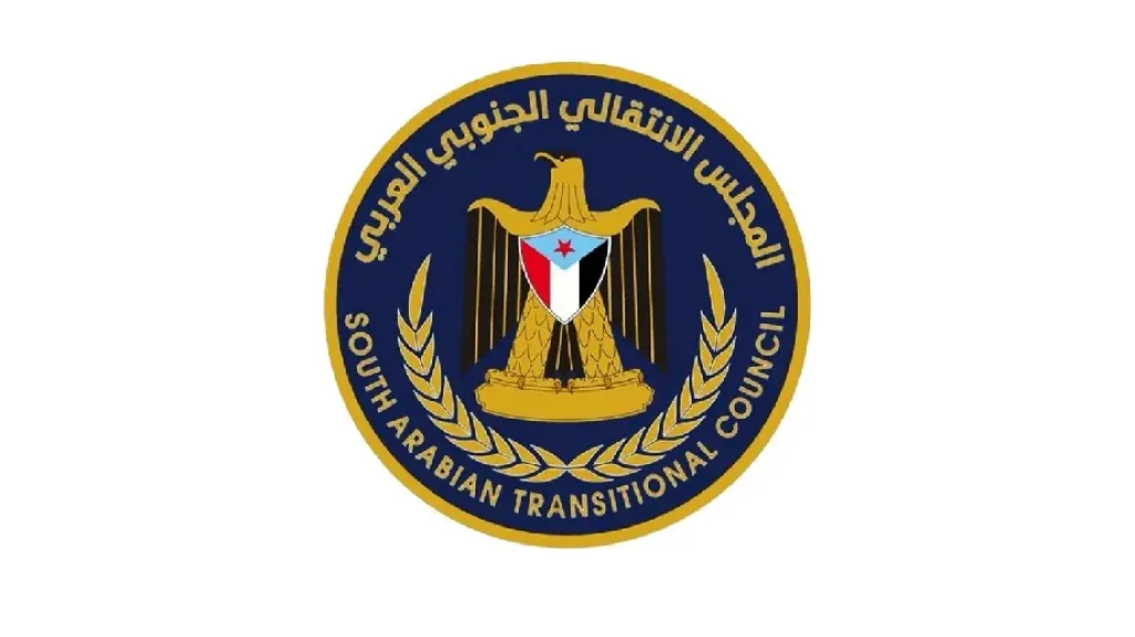 شعار الانتقالي المنحل