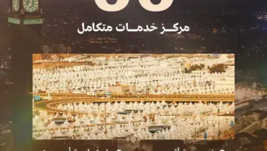 البلديات والإسكان تُكمل جاهزية طرق وجسور وأنفاق المشاعر لخدمة حجاج 1447هـ