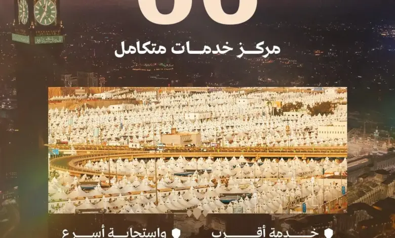 البلديات والإسكان تُكمل جاهزية طرق وجسور وأنفاق المشاعر لخدمة حجاج 1447هـ