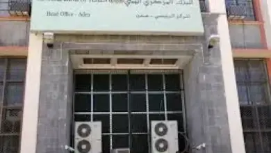 البنك المركزي اليمني في عدن يطلق تحذيراً عاجلاً من التعامل مع عقارات وممتلكات البنوك عبر وسطاء غير شرعيين