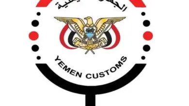 الجمارك